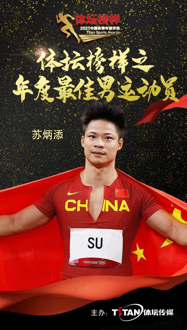 kaiyun体育app-2021年度体坛榜样：别给自己的人生设限