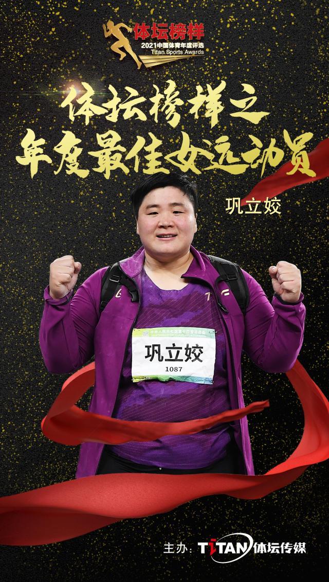 kaiyun体育app-2021年度体坛榜样：别给自己的人生设限