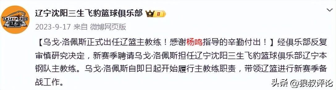 开云体育-西班牙外教再次接管辽篮教鞭！但上一次执教却很难称得上“成功”