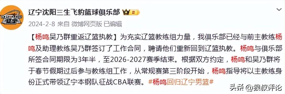 开云体育-西班牙外教再次接管辽篮教鞭！但上一次执教却很难称得上“成功”