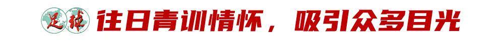 开云体育-中冠英德赛区开战,本土青训对决重现广州红蓝德比